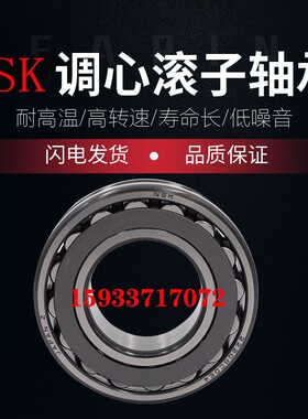 日本进口高速调心滚子轴承22205 22206 22207 22208 22209 22210C
