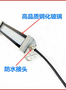 led机床工作灯24防爆防水金属方形CNC加工中心数控车床照明灯220V