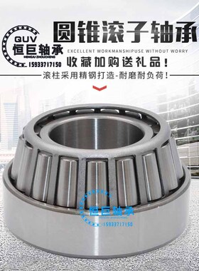 哈尔滨轴承30208 30209 30210 30211 30212 30213 30214 30215