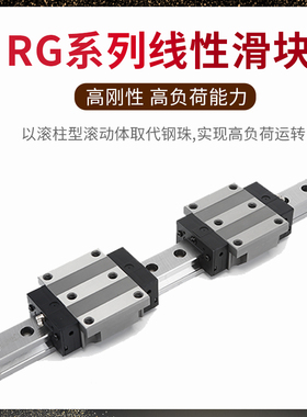 滚柱重载直线导轨滑块RGH/RGW30/35/45/55CACC滑轨线轨方型法兰型