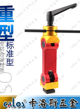 迷你型台湾铣床定位器工件快速万向定位器M10M12M14M16铣床机床