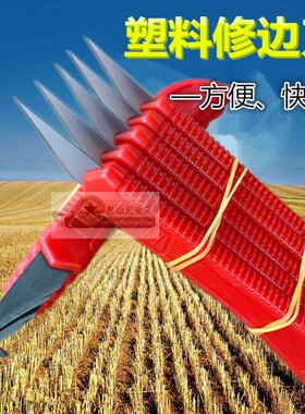 塑料毛边刀 修边刀 塑胶胶件 毛边清除刀 胶件刮刀飞边刀去毛刺刀