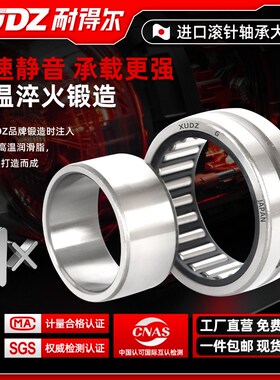 日本进口滚针轴承型号大全RNA NA 4906 4907 4908 4909 4910 4911