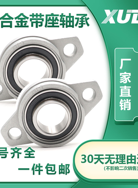 锌合金带座轴承KP003 内径17mm 立式P003座 微型K003外球面支架
