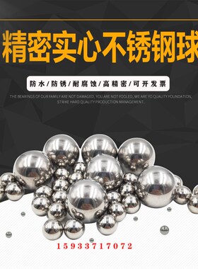 轴承标准不锈钢精密钢球小钢珠滚珠0.8/1.0/1.2/1.5/2/2.5-12.7mm
