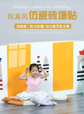 速发仿瓷砖贴纸自粘墙围墙裙护y墙板装饰板墙纸防水U防潮儿童房卡