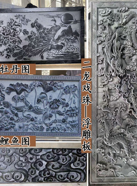 园林石雕壁画青石祥云地雕中式庭院浮雕板汉白玉浮雕墙石材影壁墙