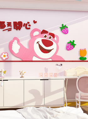 草莓熊卡通贴纸画儿童房间布置公主床头背景墙面装饰用品女孩卧室