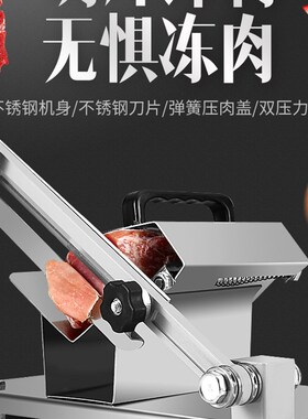 304不锈钢切肉机家用羊y肉切片机 附刀片与收纳袋多功能