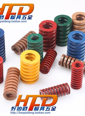 国产模具弹簧矩形黄蓝红绿棕茶色弹簧弹簧8*40 45 50 55 60