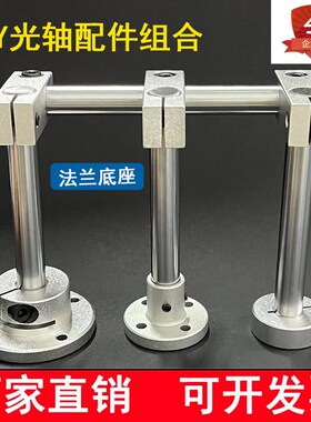 光轴置物架配件DIY自制展示架柜子桌子光轴支架/底座/十字连接件