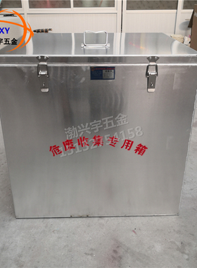 石油化工专用危废箱 固废液废分类防爆箱 危废物收集防渗漏容器