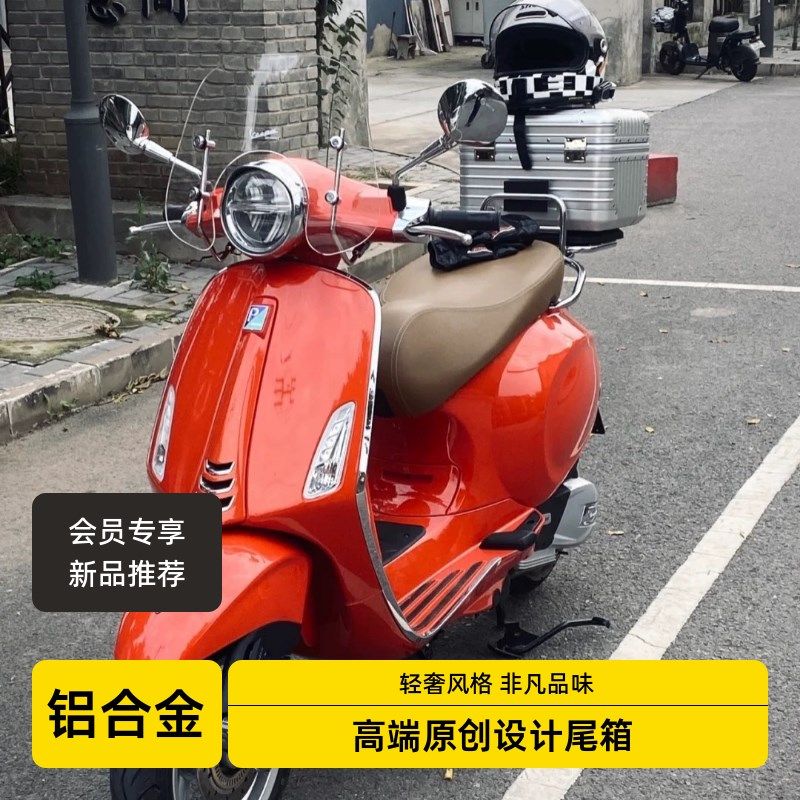 宝合惠复古轻奢 la姜戈 铝镁合金 尾箱 vespa300 小牛九号 后备箱,淘宝优惠券,粉丝福利购,淘宝优惠卷