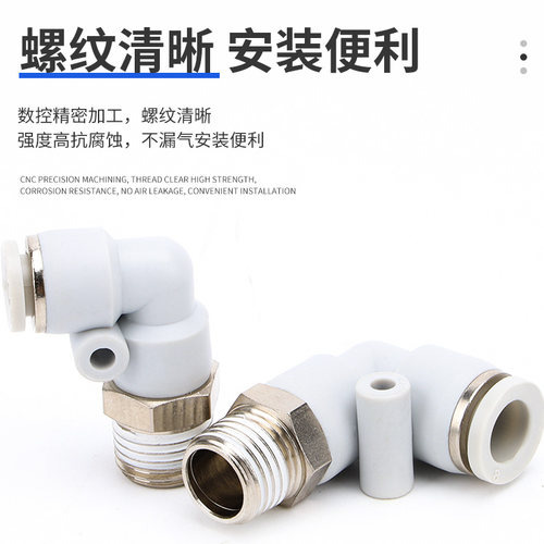 外螺纹弯头APL4/6-M5/01/02快速接头APL16/14/12/10/8/-01/02/03/ - 图2