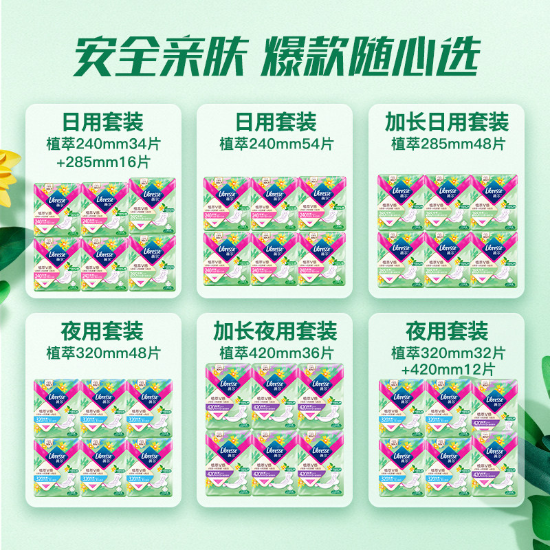 优于新国标】薇尔卫生巾植萃金盏花卫生巾敏感肌挚爱姨妈巾旗舰店