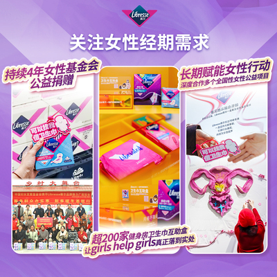 薇尔安睡裤裤型卫生巾夜用卫生巾