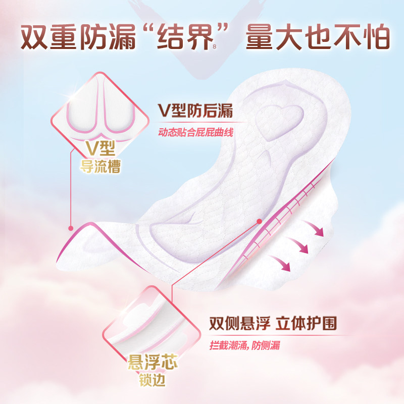 【入会尝鲜】薇尔卫生巾吸收干爽防漏PLUS蓬蓬吸日用卫生巾10片,淘宝优惠券,粉丝福利购,淘宝优惠卷