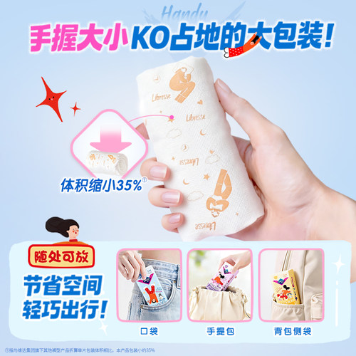 【天猫U先】薇尔新品活力卷卷裤安睡裤裤裤型卫生巾1条试用rc - 图1