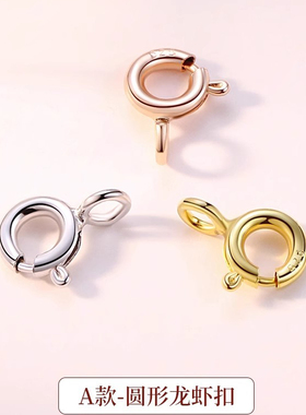 925银扣项链扣子接头龙虾扣手链扣连接扣弹簧扣头18k黄金卡扣配件