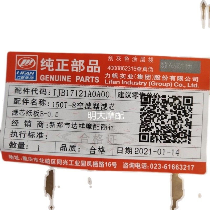 力帆配件LF150T8/KPV150空气滤芯滤清器滤芯机油滤网汽油滤芯,淘宝优惠券,粉丝福利购,淘宝优惠卷