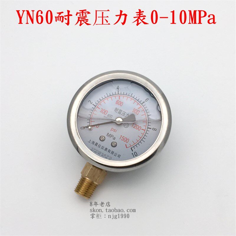 1500psi水压表YN60不锈钢耐震压力表0-10MPa气压表接头1/4牙径向 - 图0