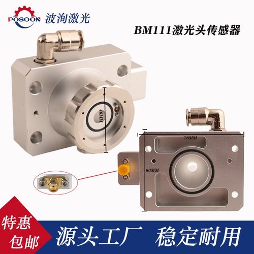 嘉强激光切割机传感器BM111电容头BT240三维BM114激光机传感头TRA - 图2