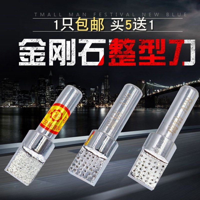 金刚笔砂轮修整器手持砂轮T型砂轮整形刀砂轮修正笔铣石笔 - 图0