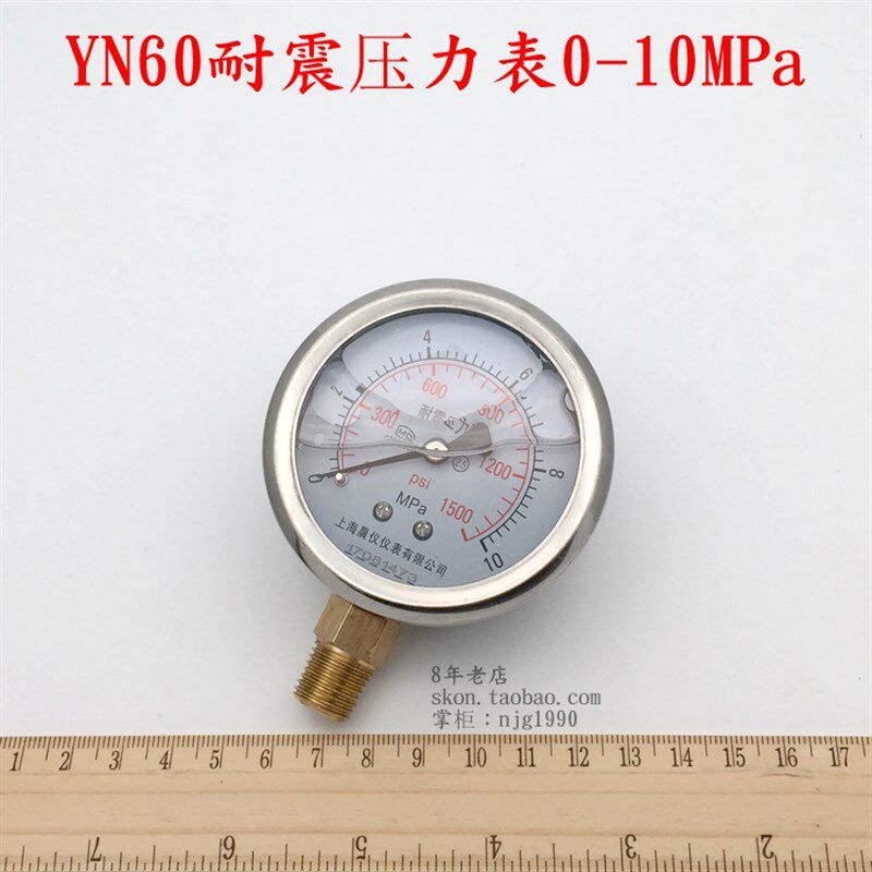 1500psi水压表YN60不锈钢耐震压力表0-10MPa气压表接头1/4牙径向 - 图1