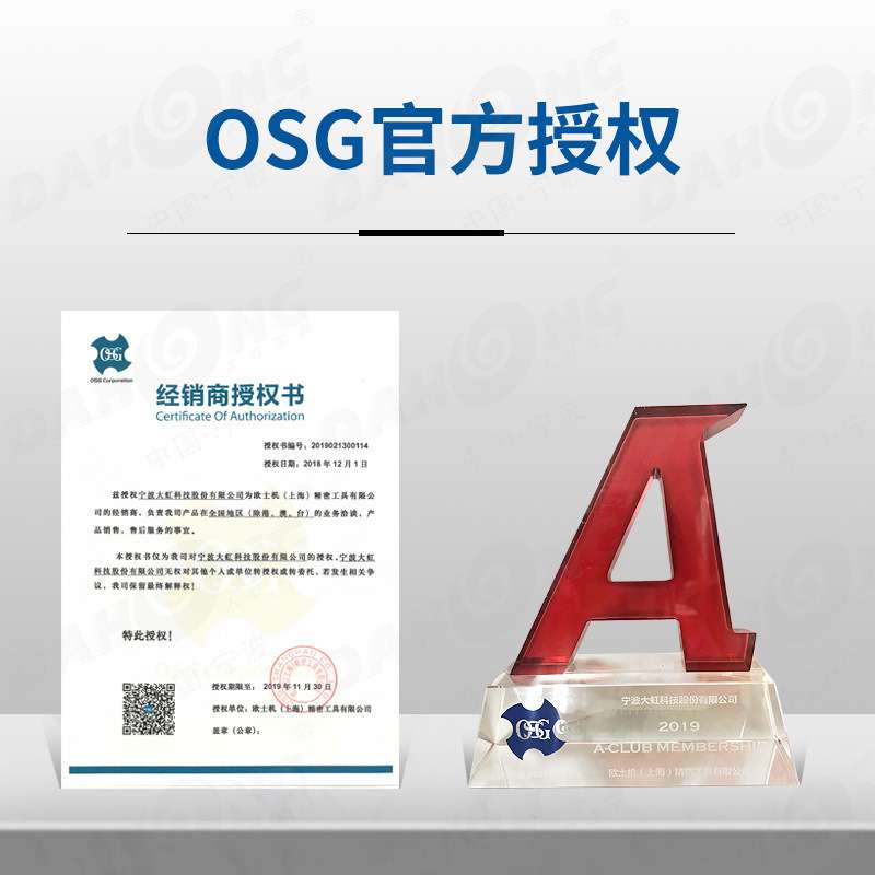 OSG欧士机螺旋槽丝锥A-TAP硬质合金内冷油孔丝锥铸铁A-CSF丝锥 - 图0