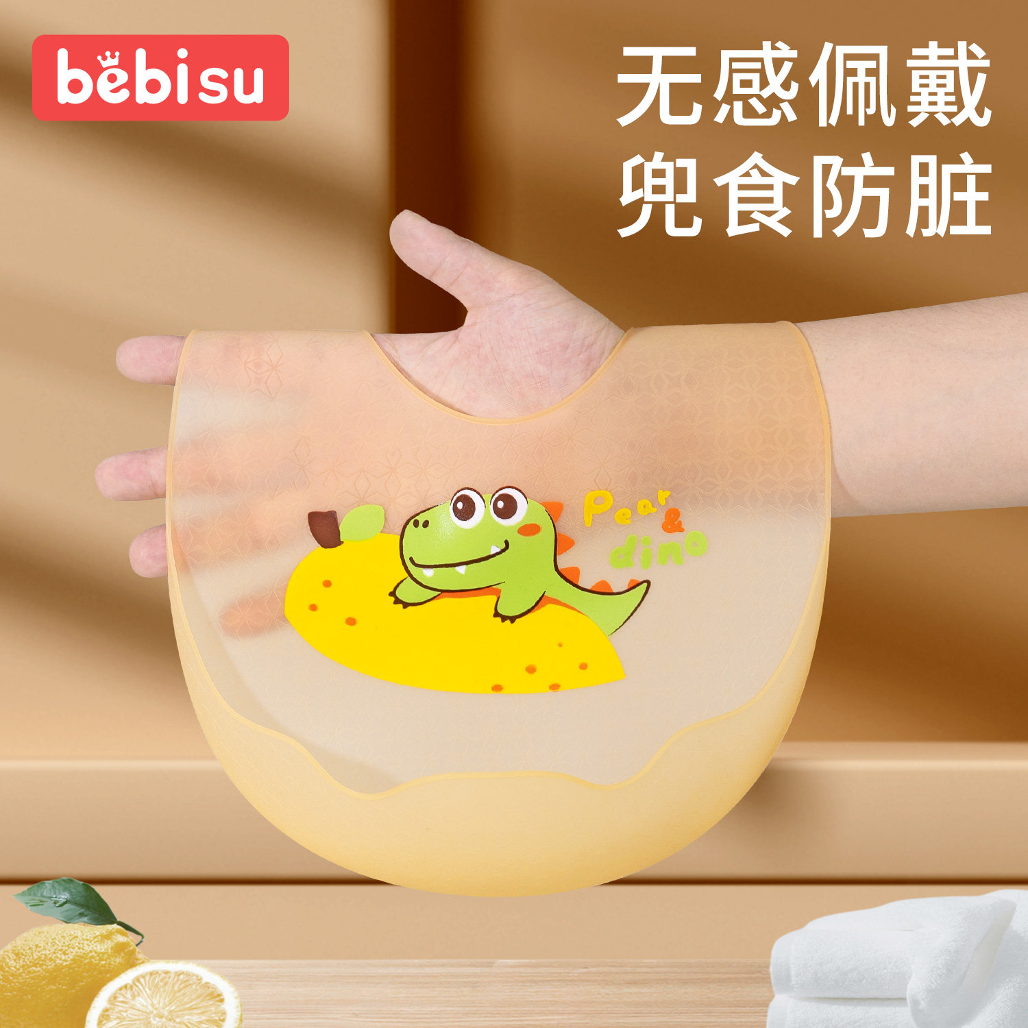贝比树宝宝吃饭围兜硅胶防水罩衣