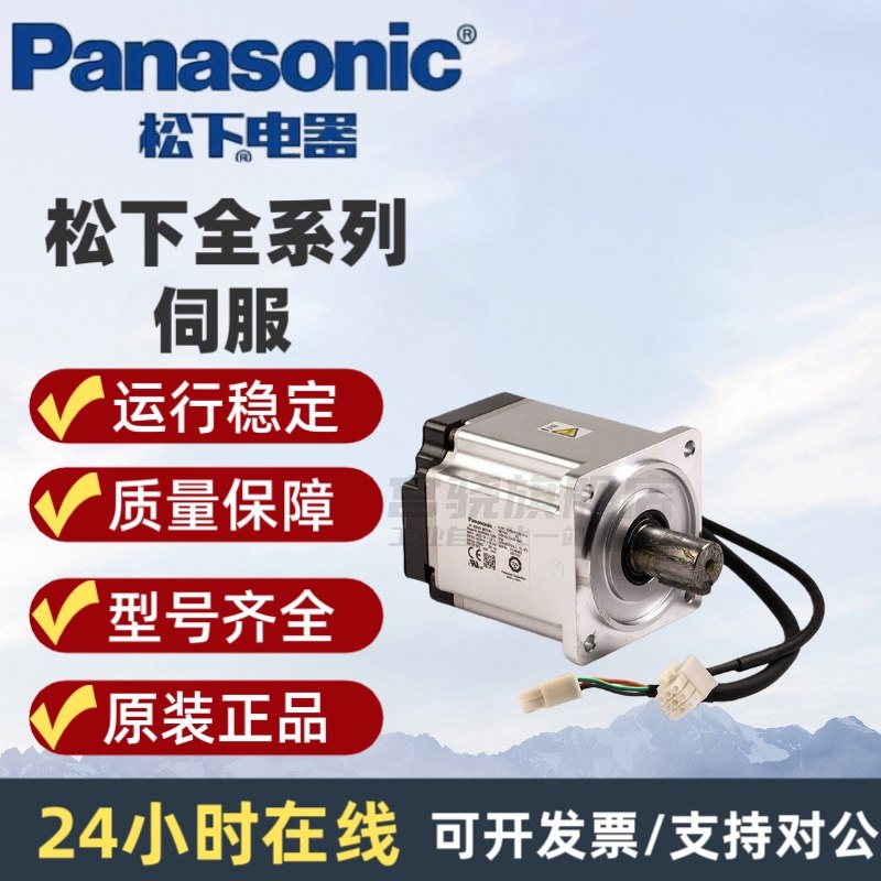 松下伺服电机驱动器MSMF MHMF042 022 082L1U2M V2M MBDLN25SE SF,淘宝优惠券,粉丝福利购,淘宝优惠卷