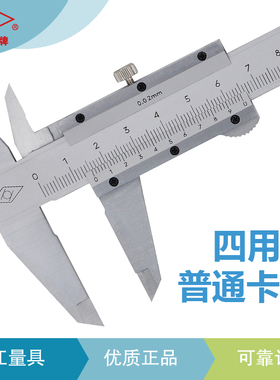 游标卡尺 靖江棱环牌0-150-200-300-500mm高精度四用双外爪检测过