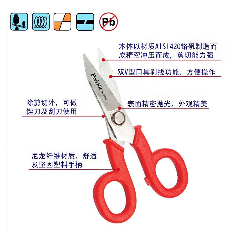 宝工DK-2047N电工剪刀剥线刀多功能电工刀电缆剪线槽剪子 剪线钳,淘宝优惠券,粉丝福利购,淘宝优惠卷