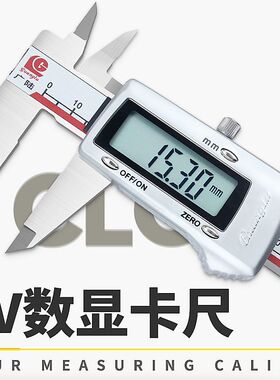 广陆数显卡尺0-150-200-300数字电子不锈钢游标工业文玩油标包邮
