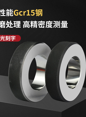 现货小数点光面环规/光滑环规/内径环规/校对对表环规非标订做5.5