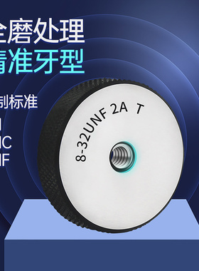 美制螺纹环规/英制螺纹环规/牙规/外螺纹通止规/环规/1/4-1寸