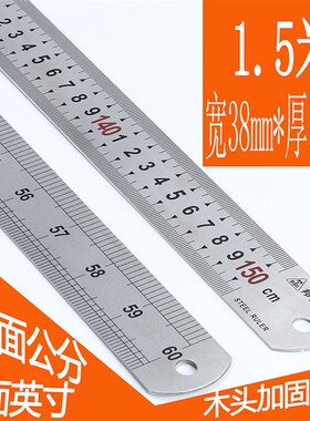 加厚不锈钢直尺1米钢尺2米15/30/50/60CM钢板尺1.2/2.5/3米标尺