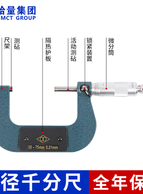 哈量外径千分尺分厘卡0-25-50-75-100MM高精度0.01机械螺旋测微仪