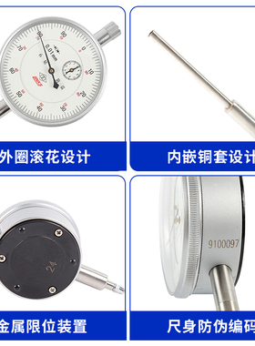 哈量百分表一套杠杆百分表头千分表测头内径量表高精度校表小表盘