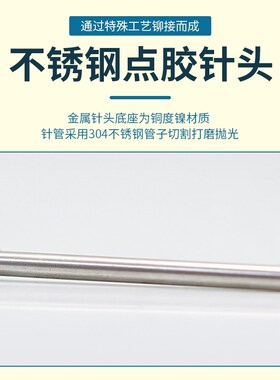 3英寸点胶机针头精密注胶打胶机针筒平口点胶针咀金属不锈钢针嘴