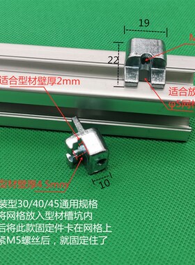 铝型材网格固定件 围栏铁丝网卡扣 型材框架铁丝固定件防护栏网格