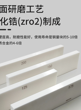 陶瓷量块耐磨损耐摔高精度块规套装卡尺校准块0级单片量规定制k级