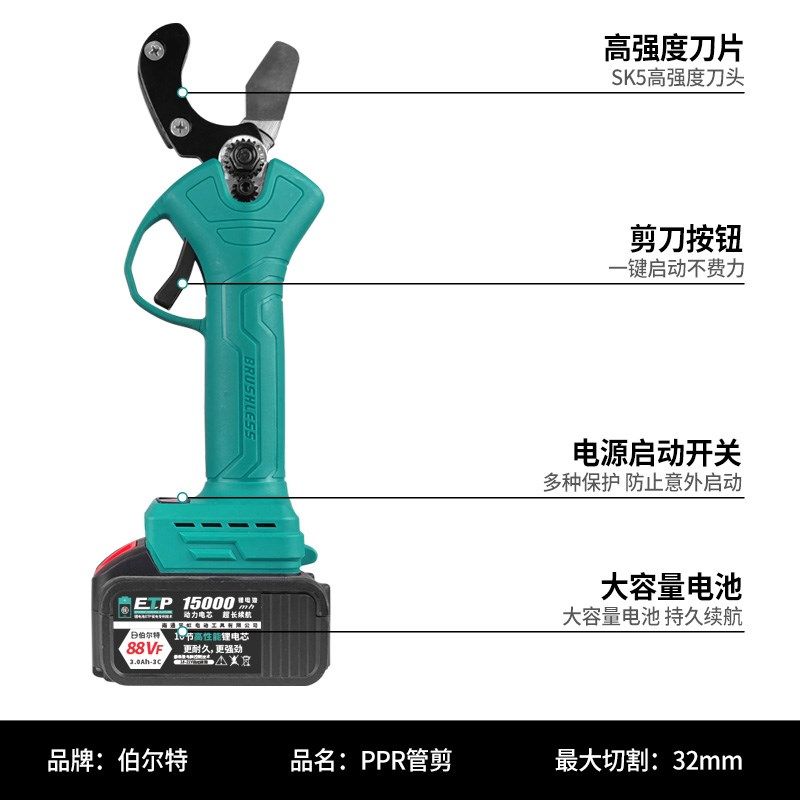 伯尔特锂电PPR管剪水管剪刀管子割刀PVC切割刀电动热熔PE管子快剪,淘宝优惠券,粉丝福利购,淘宝优惠卷