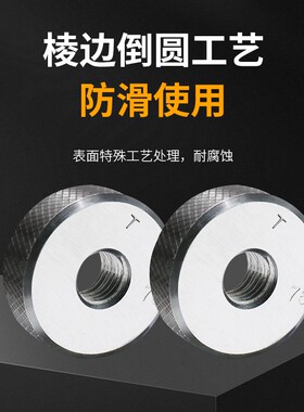 钢筋螺纹套塞规环规75 60内外通止规牙规全检测建筑工地量规