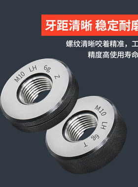 左牙6g公制螺纹环规/外螺纹通止规/外螺纹规/牙规/通止规M2 - M20