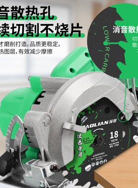 保联木工锯片锂电锯锯片5.5寸硬质合金木材木工切割片手电锯锯片