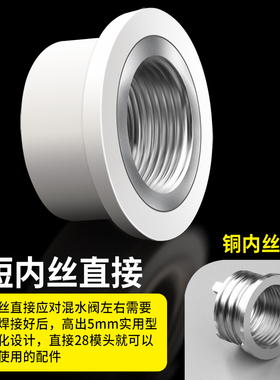 水管内丝开裂修复内牙更换修补模头热熔器模具4分加长取出ppr2