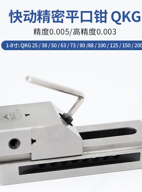 QGG高精密平口钳角度平口钳1.5寸-8寸小型磨床批示台钳虎钳