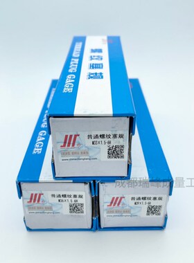 成量螺纹塞规 通止规 牙规 M42 M45  M48 M50 6H 粗牙 细牙