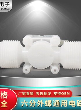 电磁阀外螺纹水阀开关控制器链接管净水器进水阀常闭常开式放水阀
